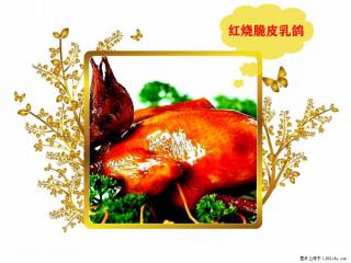 榮恒粵式乳鴿王